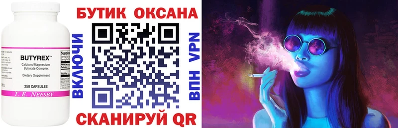 Бутират жидкий экстази Аксай