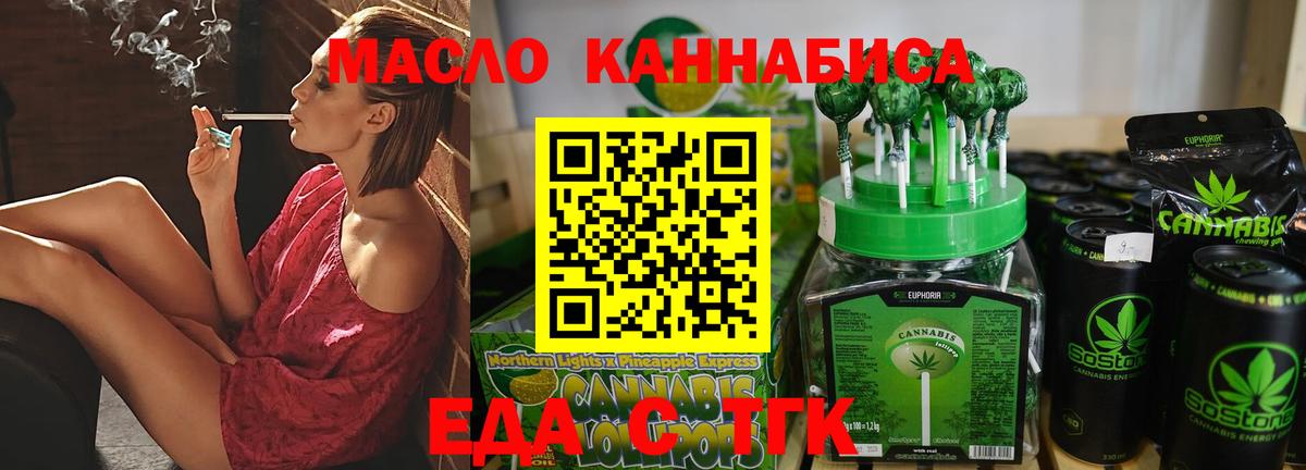 Аксай  Cannafood конопля  Вход с VPN 