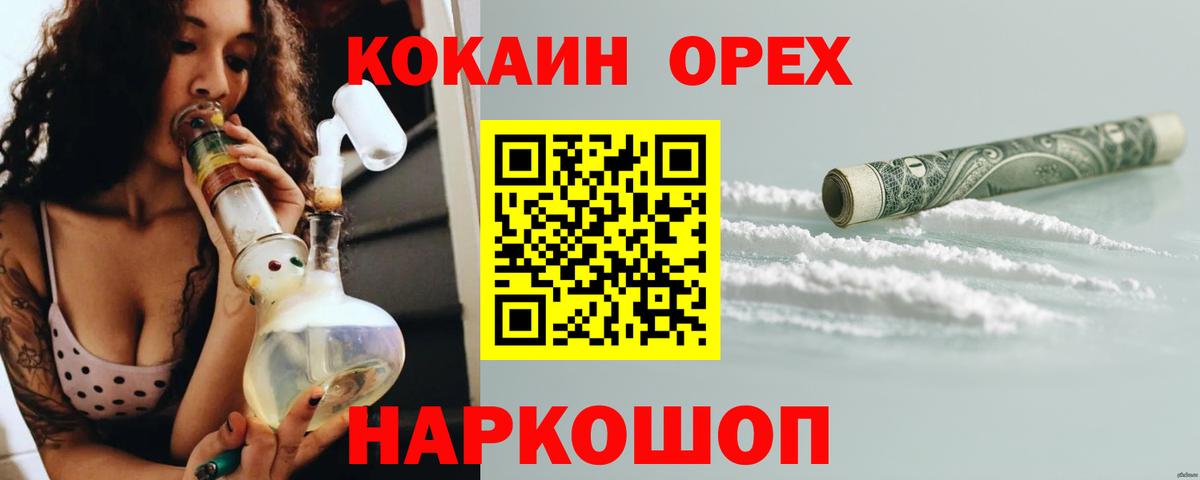 COCAIN Перу Аксай
