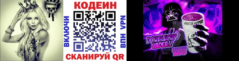 наркошоп  Аксай  Codein Purple Drank 