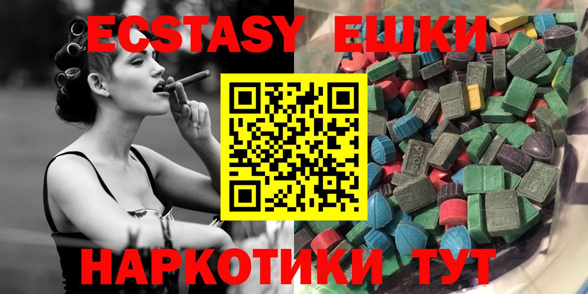 Экстази 250 мг  mega ONION  Ecstasy louis Vuitton  ЭКСТАЗИ  Аксай  Вход с VPN 