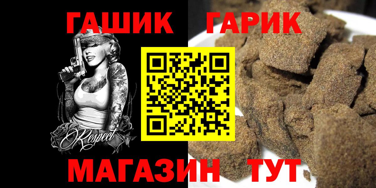 ГАШ Cannabis  Вход с VPN  Аксай 