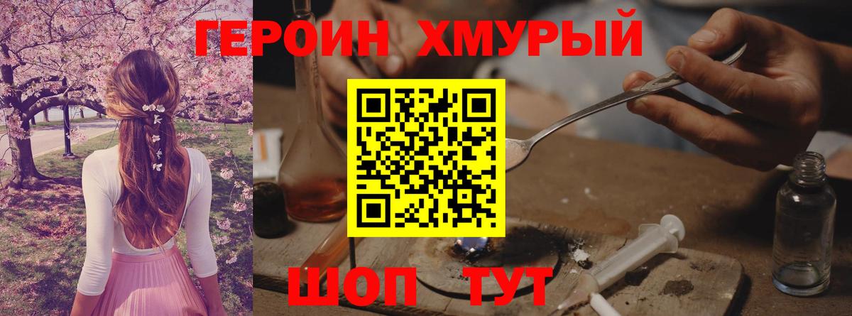 Героин герыч Аксай