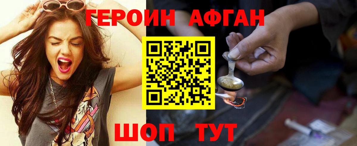 Аксай  ГЕРОИН VHQ  ГЕРОИН  Вход с VPN 