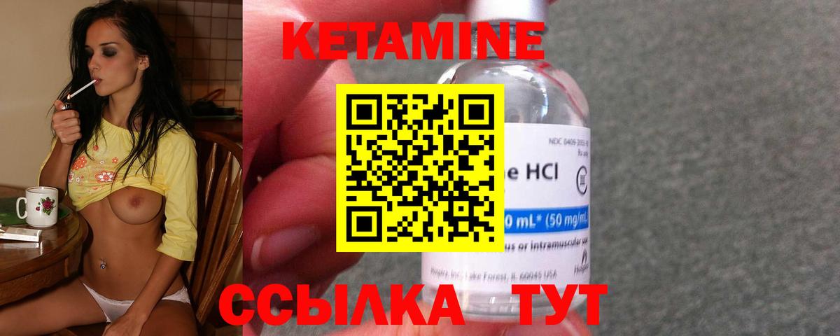 КЕТАМИН VHQ  КЕТАМИН VHQ  Вход с VPN  Аксай 
