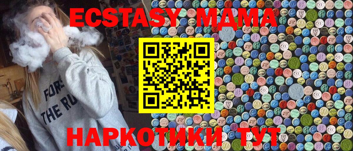 MDMA crystal  Вход с VPN  МДМА кристаллы  МДМА  Аксай 