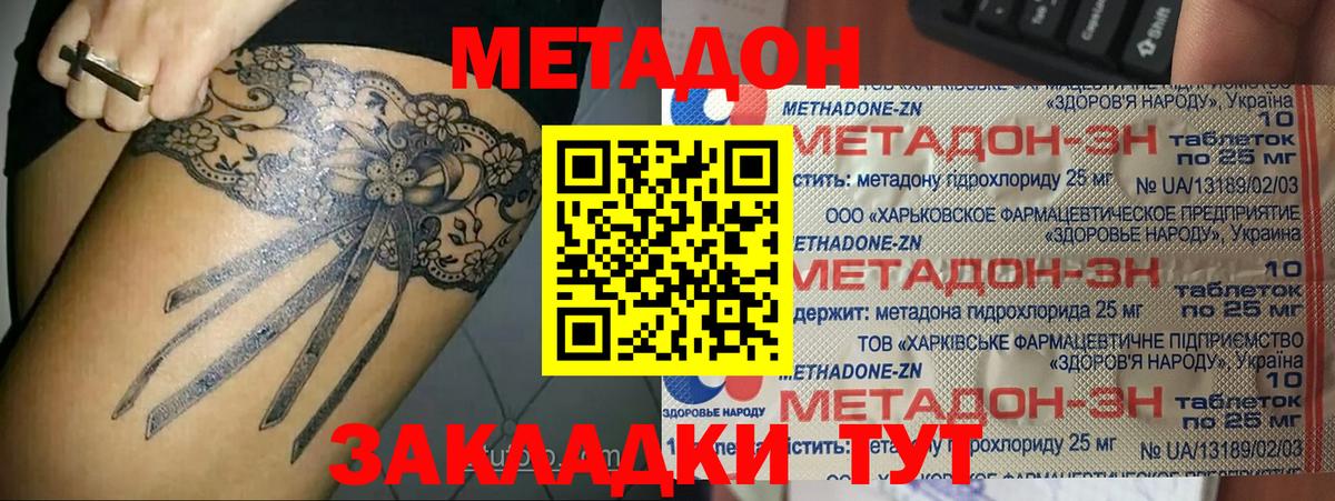 МЕТАДОН VHQ  Вход с VPN  Метадон белоснежный  Аксай 