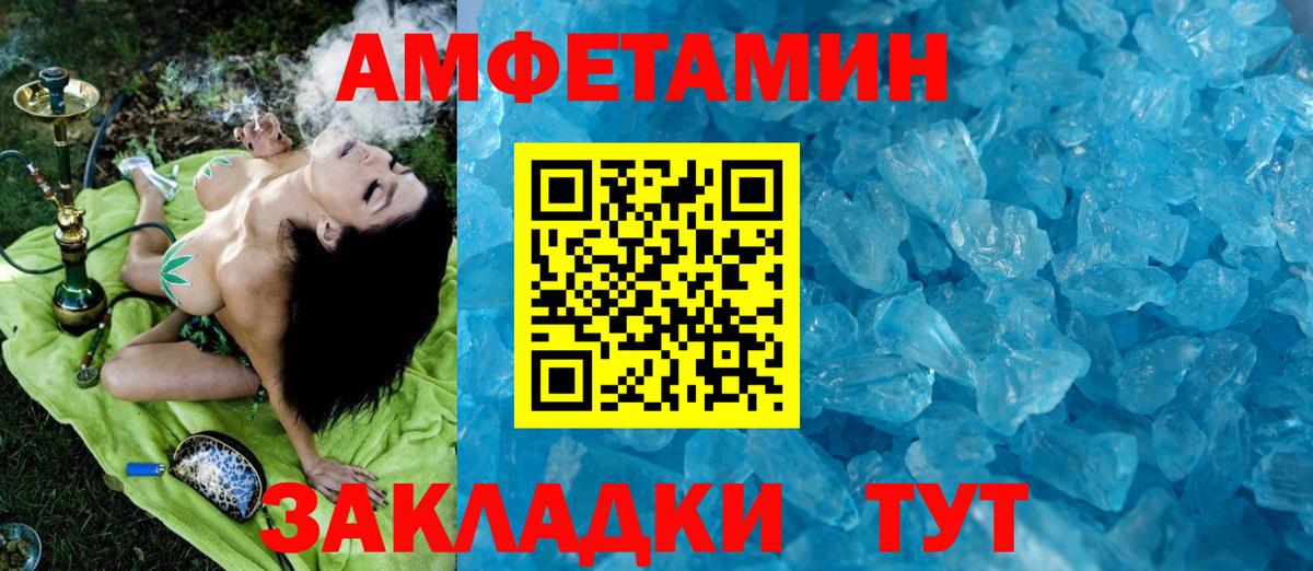 Первитин кристалл Аксай