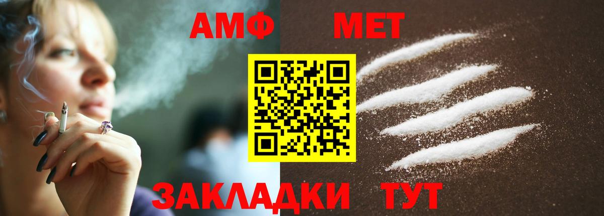 Метамфетамин мет  Вход с VPN  Аксай 
