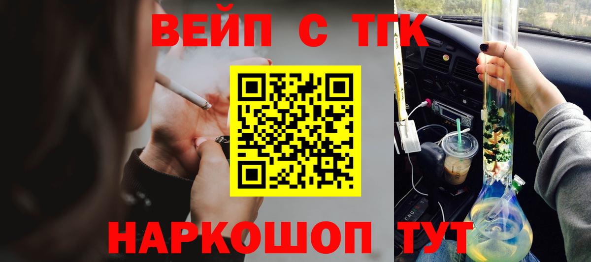 Аксай  Дистиллят ТГК THC oil  Вход с VPN 