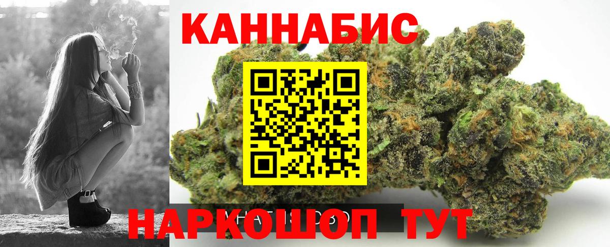 Канабис Ganja Аксай